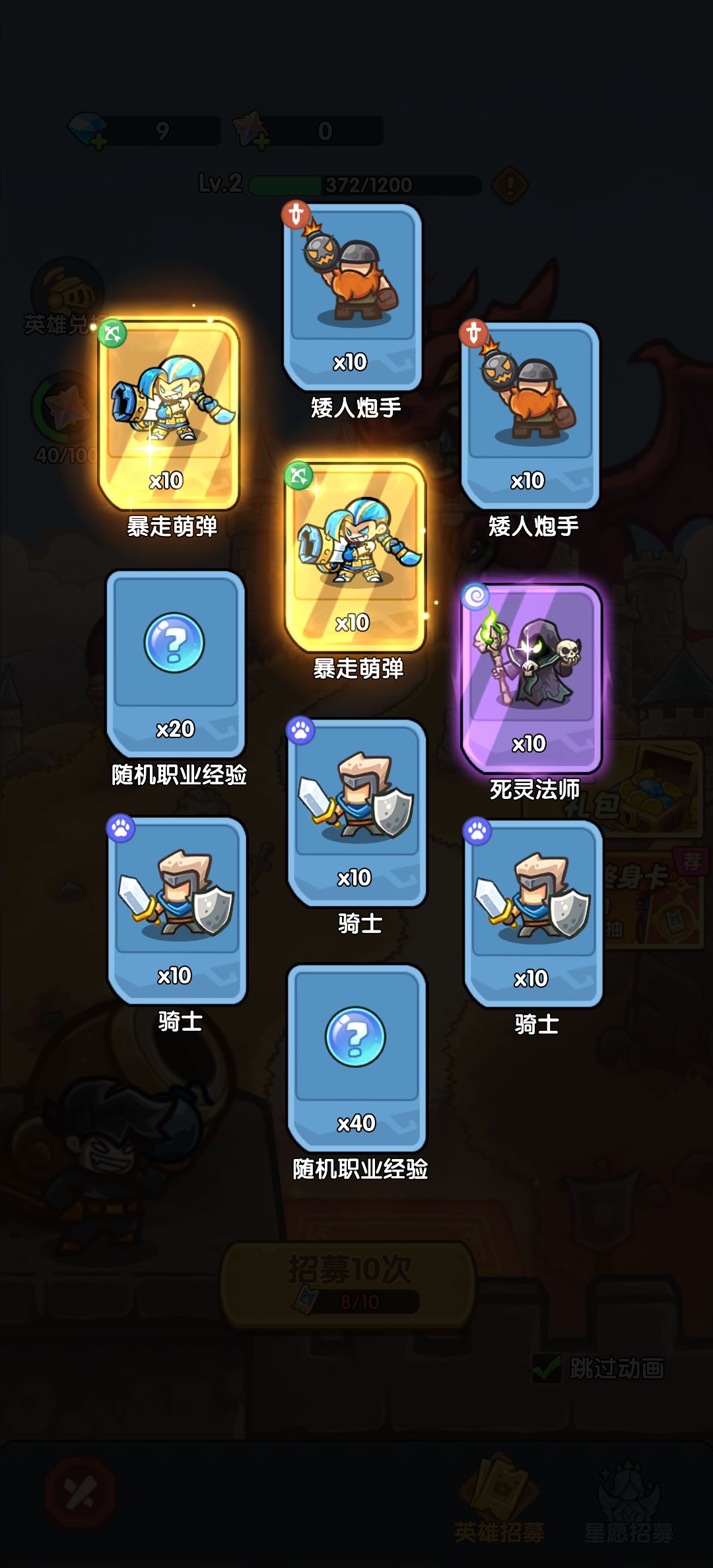 我在《王国大作战:前线》招募里出货了! 1