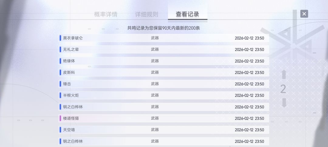 抱歉，茉莉安更爱我 3