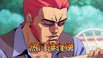 乱斗2月英雄排行：这霸道英雄拿了第一？