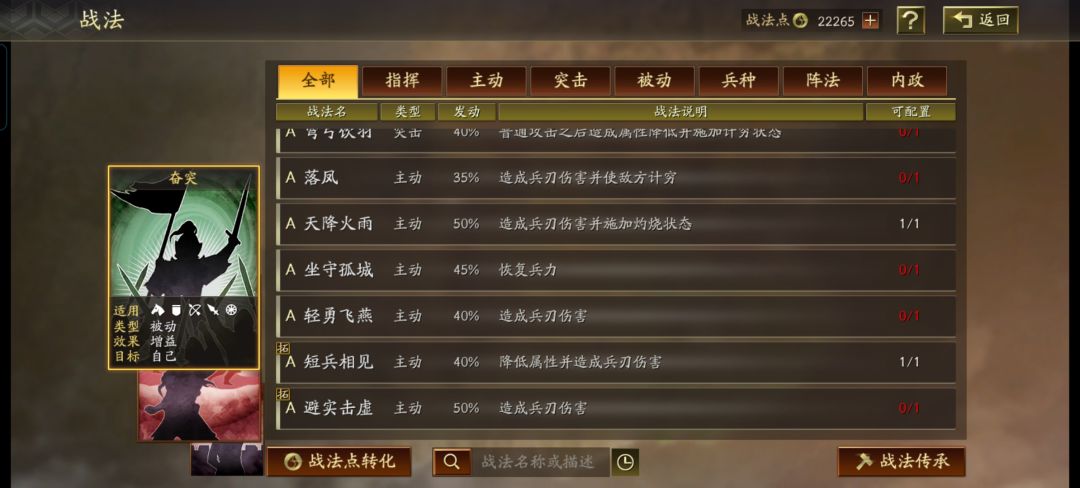 s1求大佬配将 3