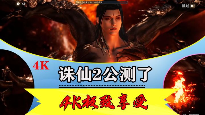 千年后的诛仙世界！4K高画质国风MMO《诛仙2》手游公测了截图