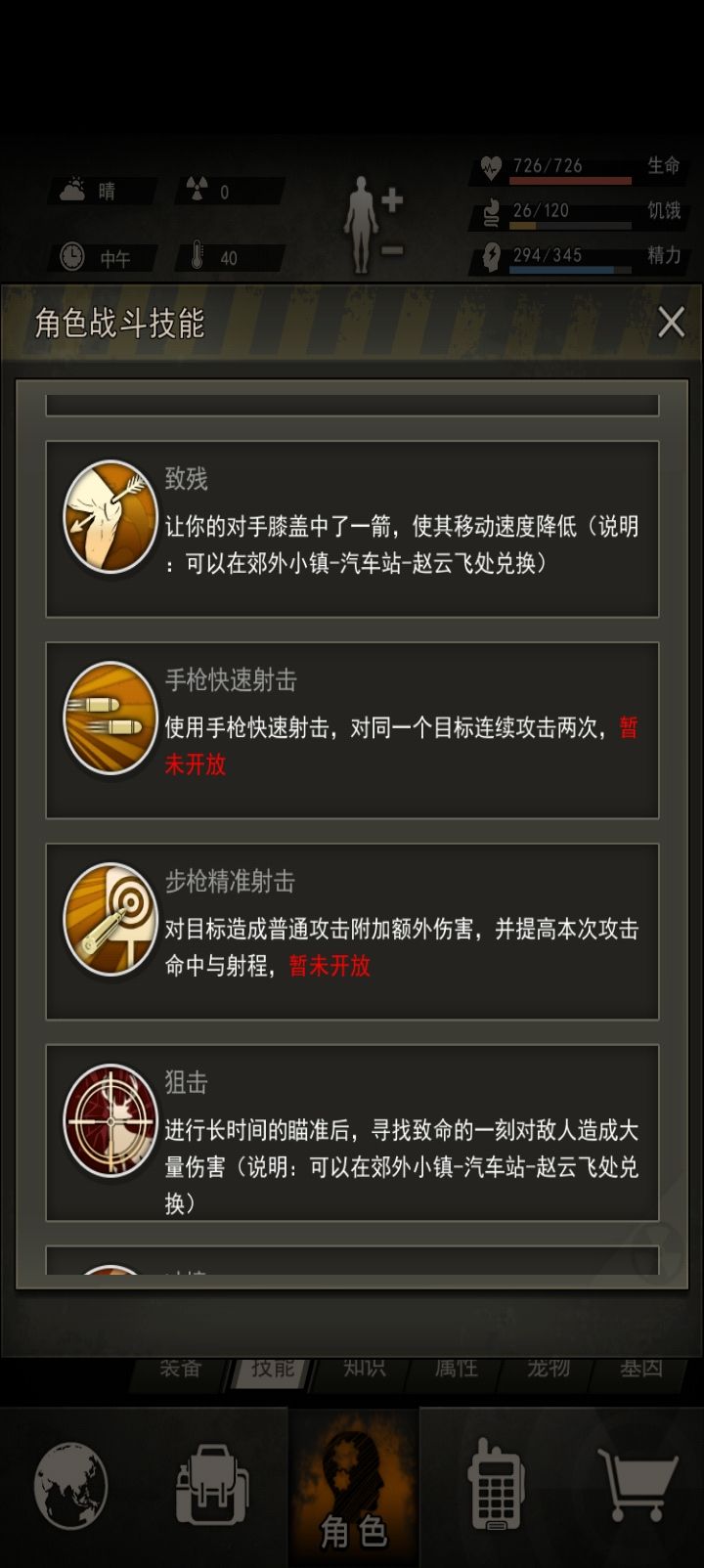 暂未开放是啥意思截图