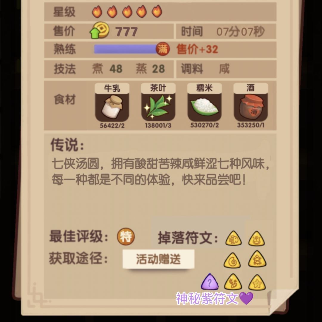 爆炒角色二创+插画 2
