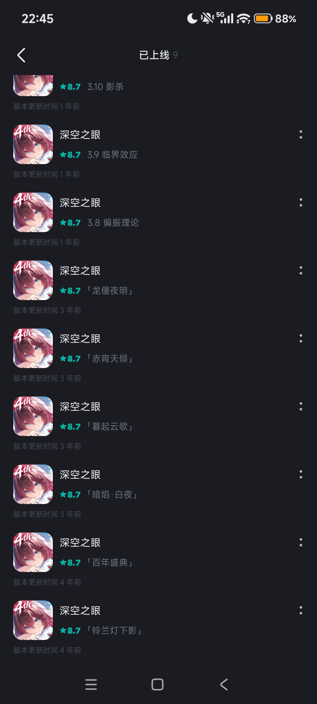为你弹奏肖邦的夜曲 2