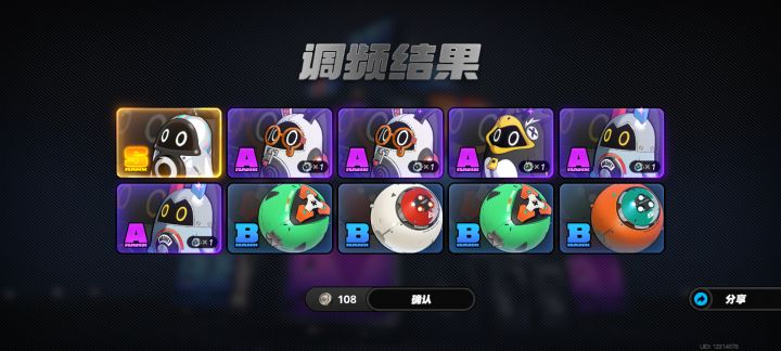 不是哥们截图