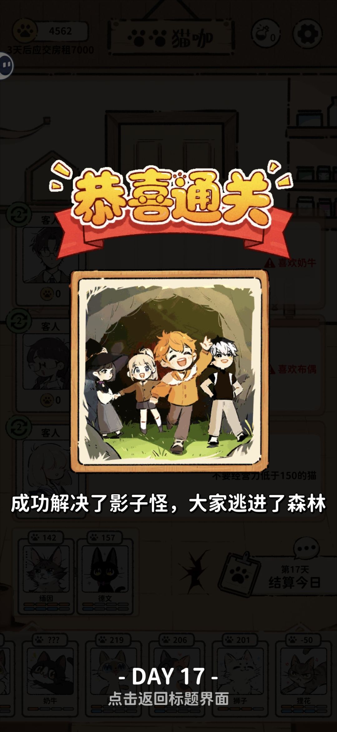 十七天无损通关 1