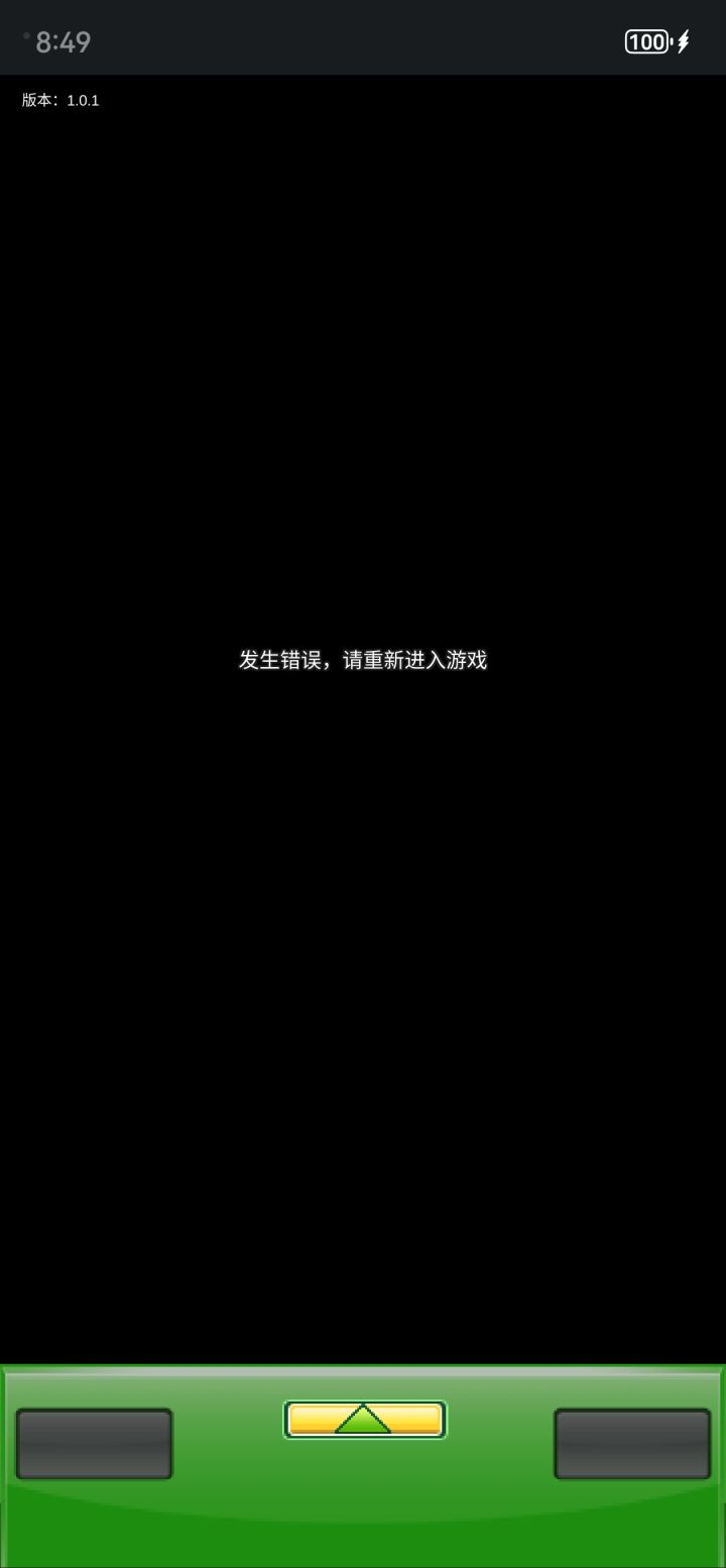 进不去游戏了截图