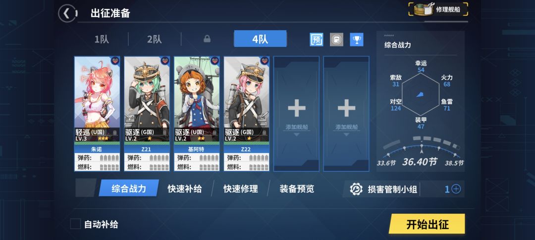 黑暗炼钢什么的秃头提督最喜欢了 1