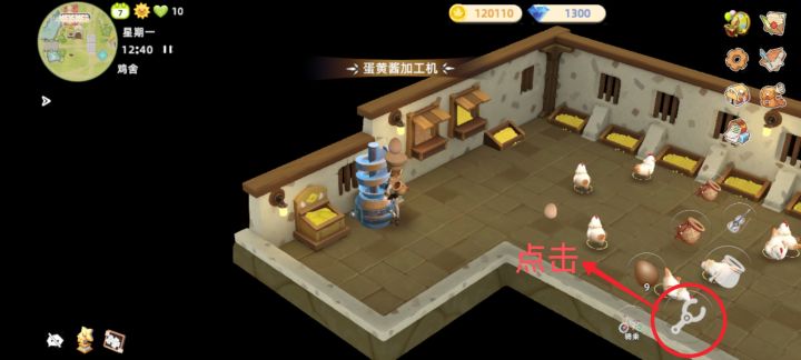 牧场气息加工鸡蛋牛奶羊毛全流程制作攻略截图