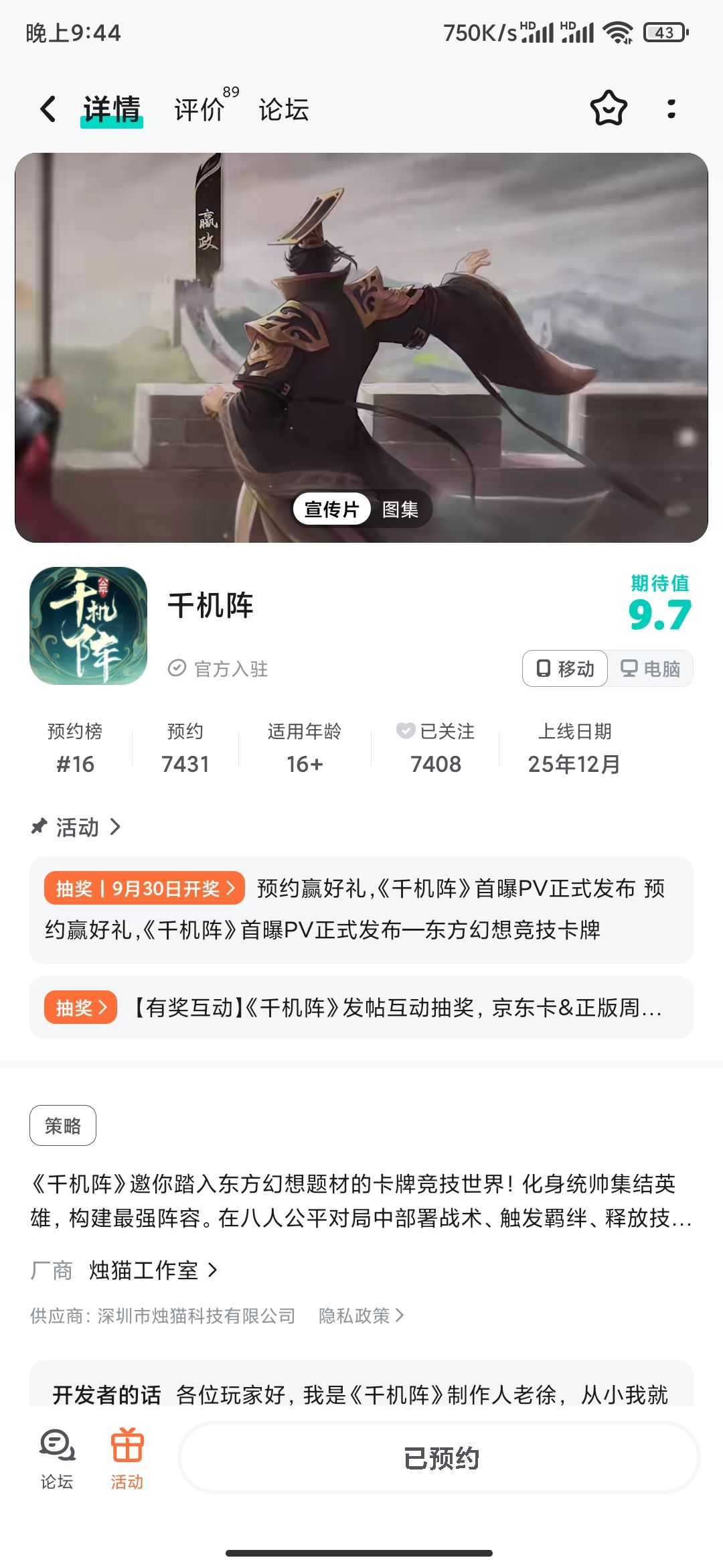 预约 1
