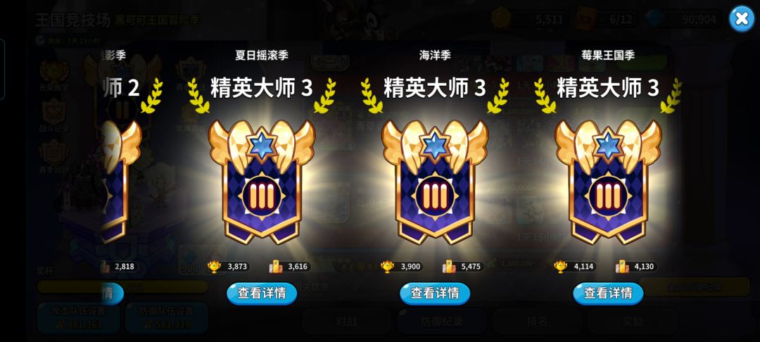 竞技场 2