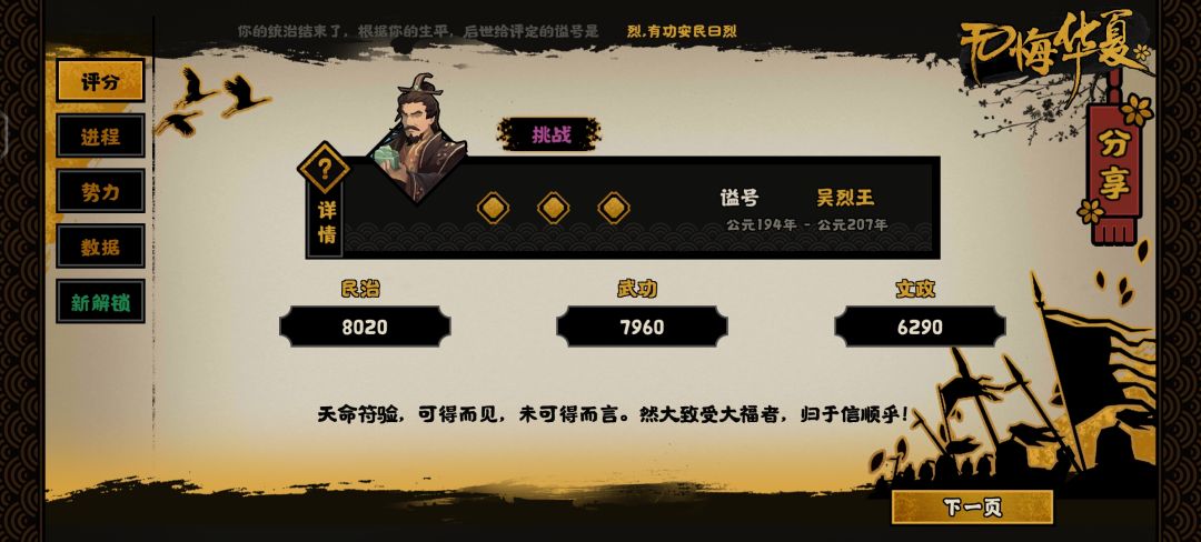 大汉第一忠臣了属于是 1