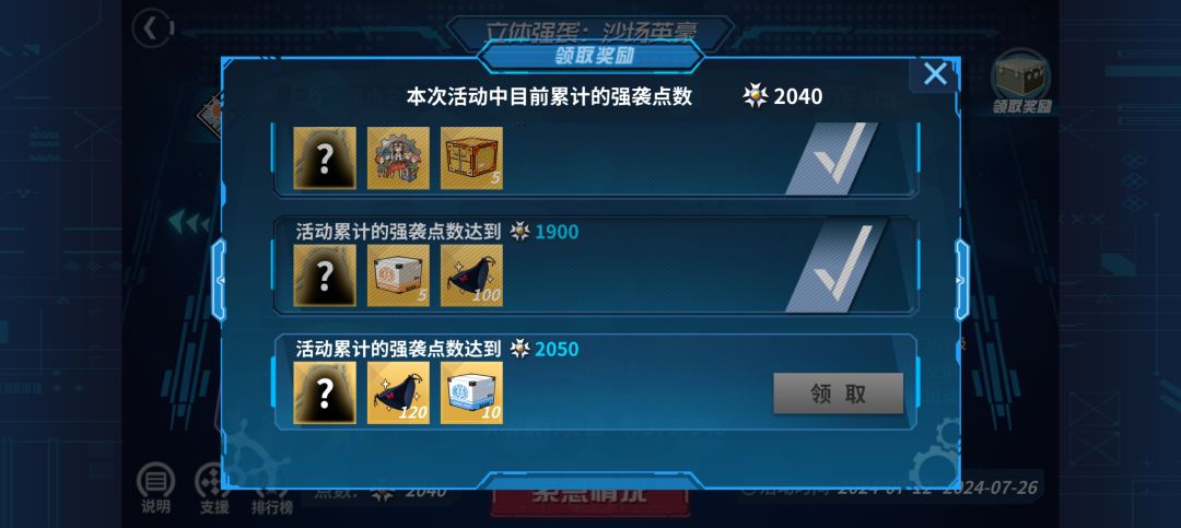 本以为最后一关随便打,没想到刚好差一点, 1