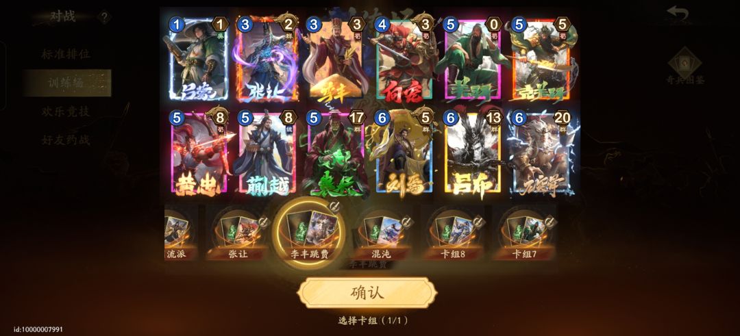 强烈推荐，兼顾好玩与好用的大哥卡组截图
