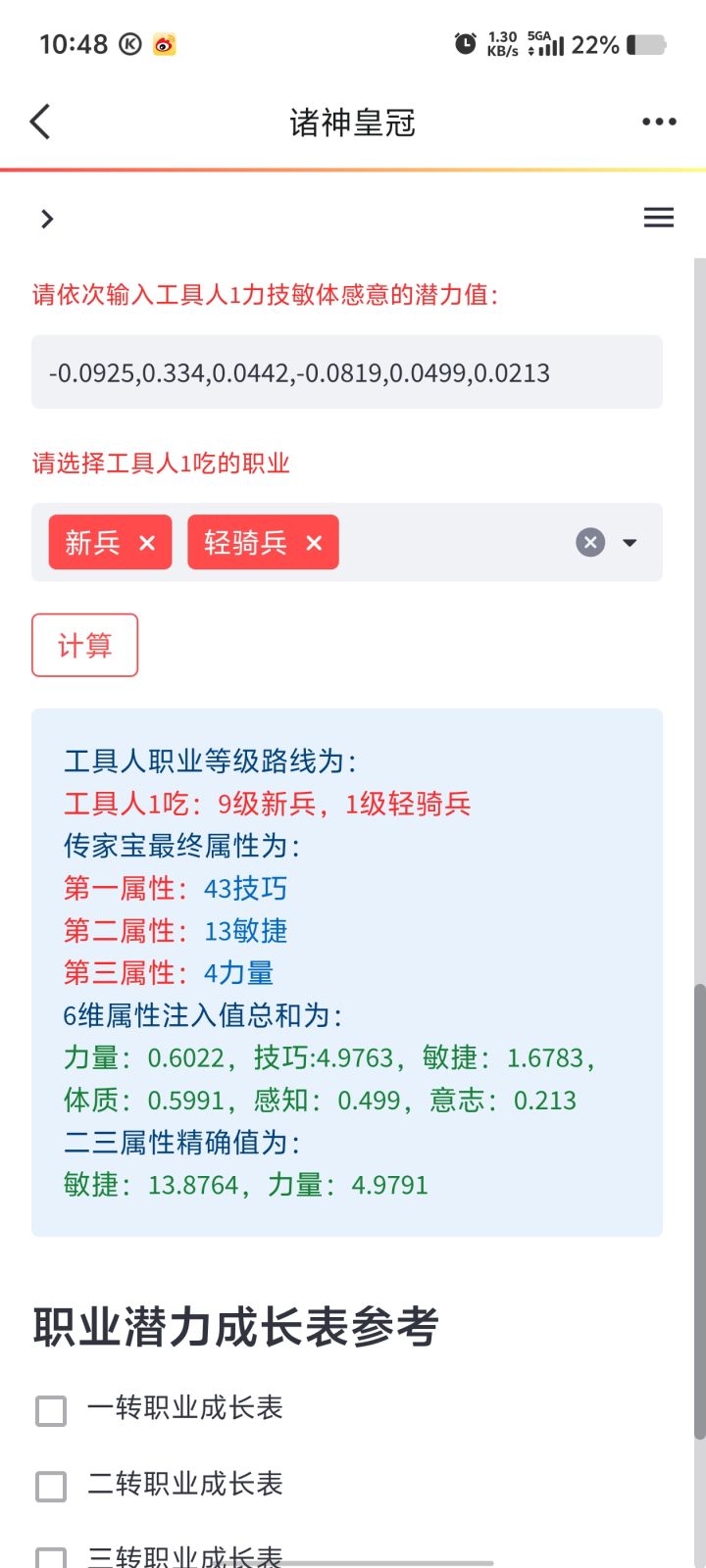 想问一下截图