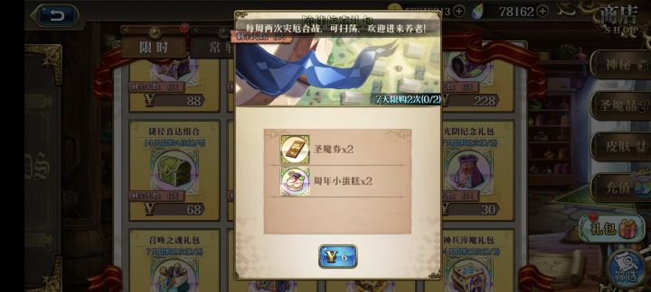 周年小蛋糕干啥的?截图
