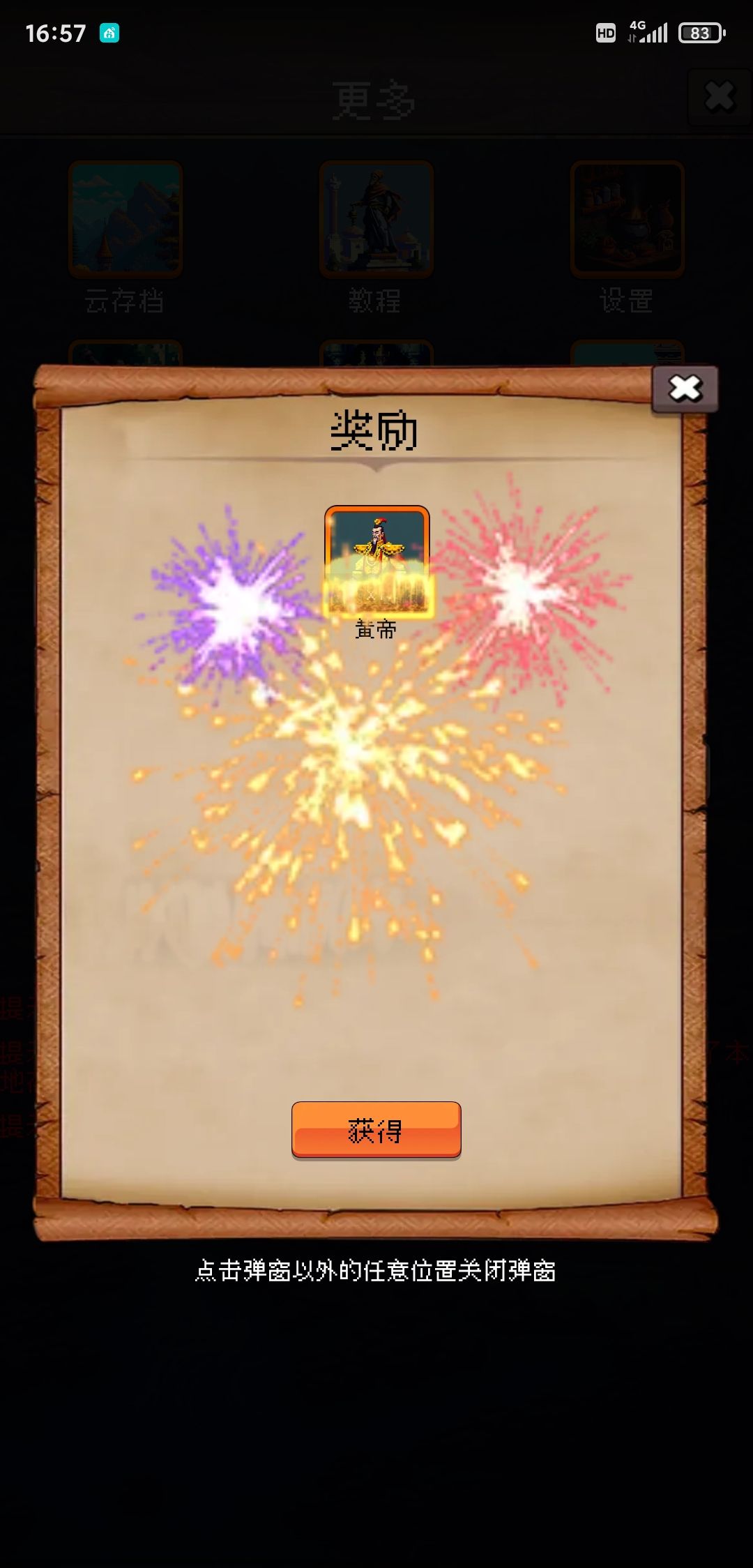 活动真实有效,哈哈 1