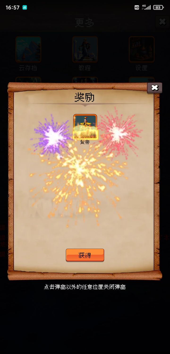 活动真实有效，哈哈截图