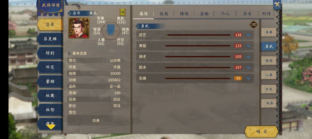 完了,吕布被小混混打成轻伤了。。。 2