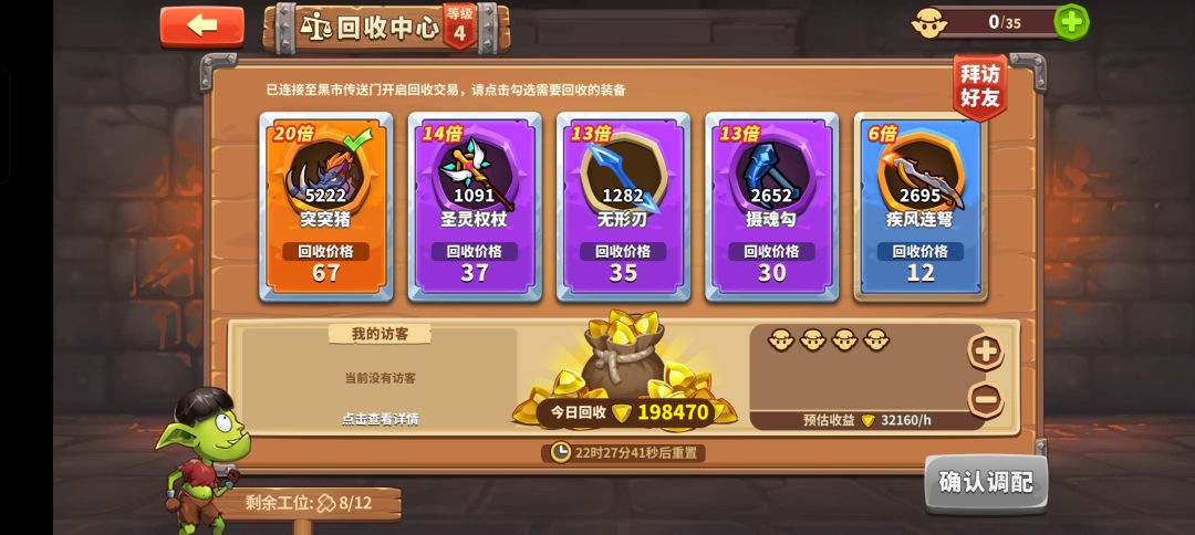 20倍,来好友 1