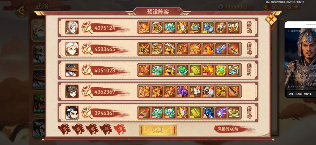 永恒之塔1300层截图