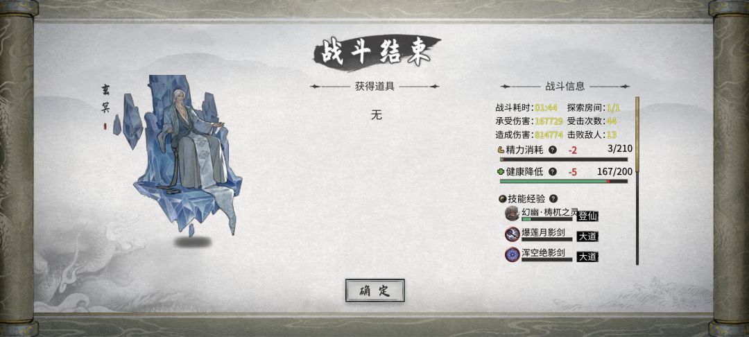 卡了个大bug 我接问太初珠丢了 怎么登仙? 4
