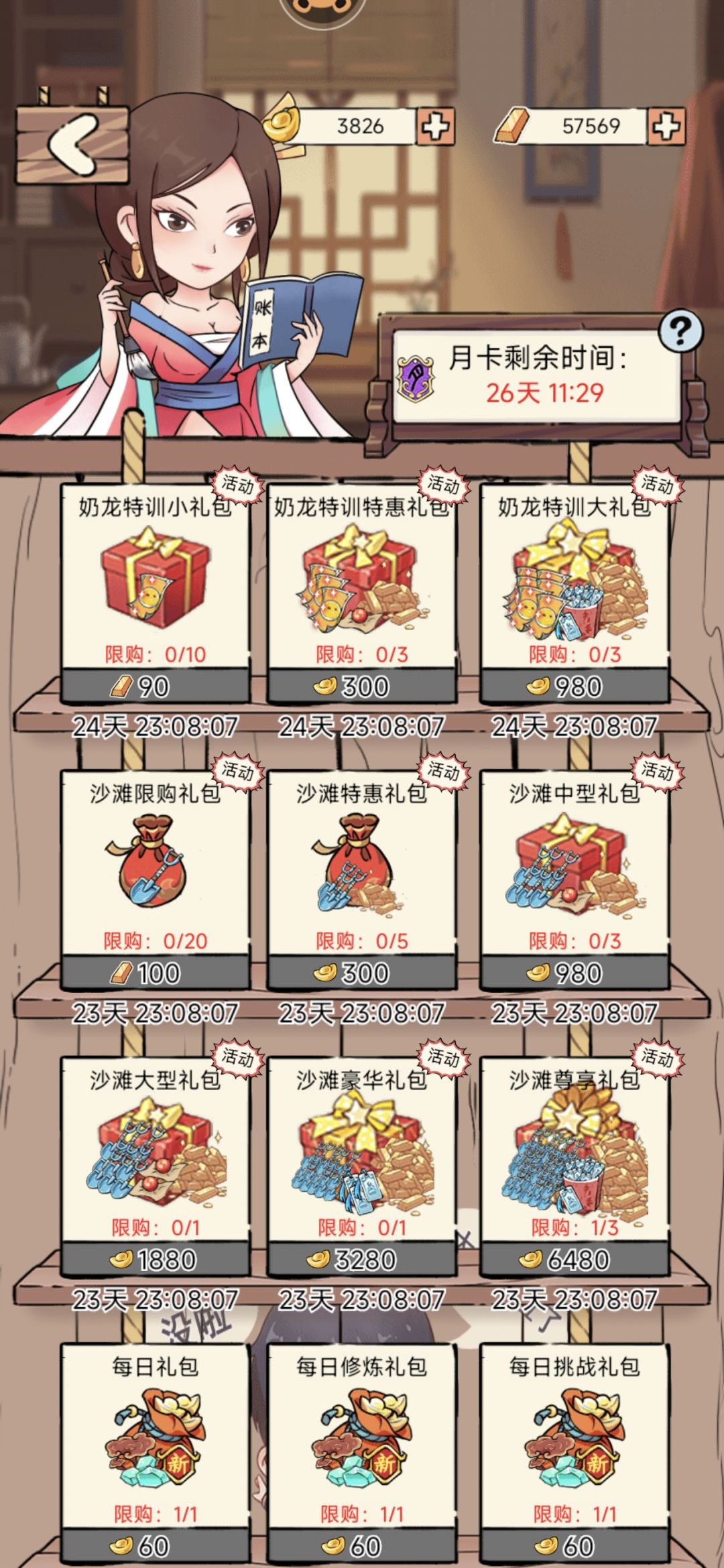 浅谈新活动 3