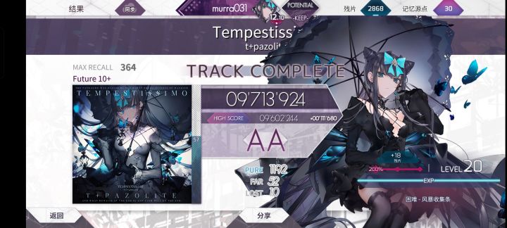 Arcaea Day 哦哦,哦哦哦!截图