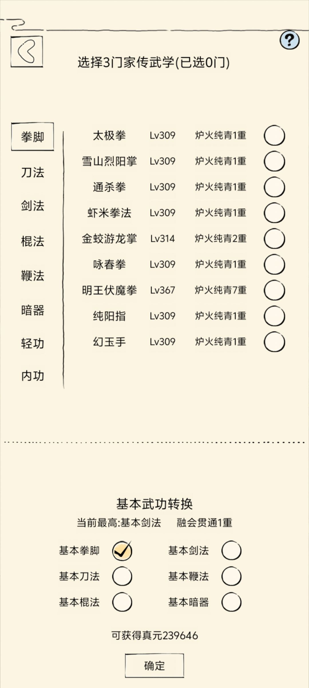 萌新记录真元21 1