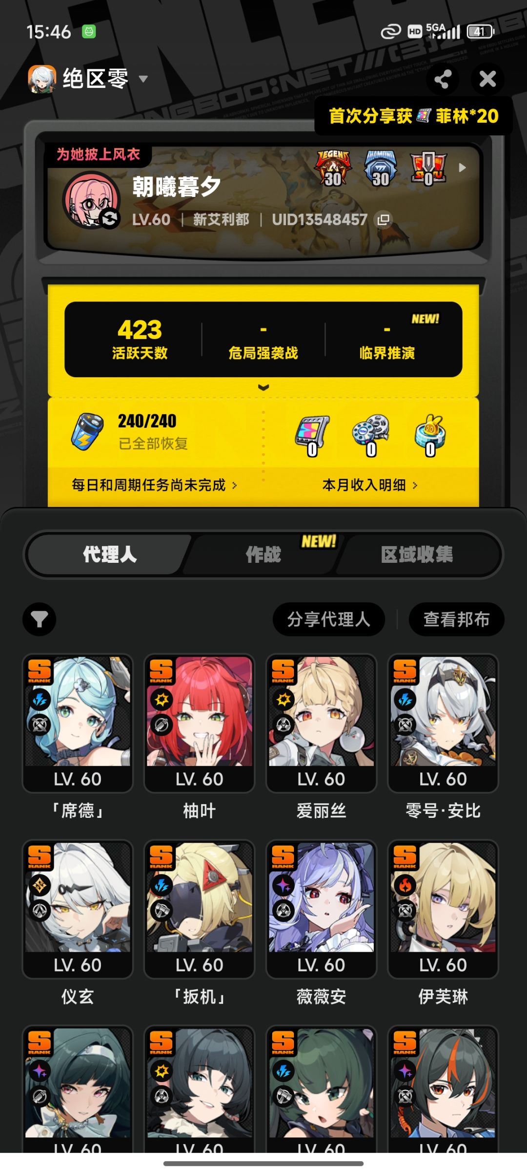 结束绳匠生涯 1