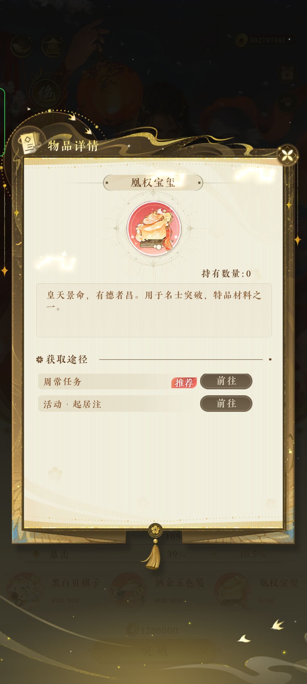 这个东西究竟在哪里可以获得 1