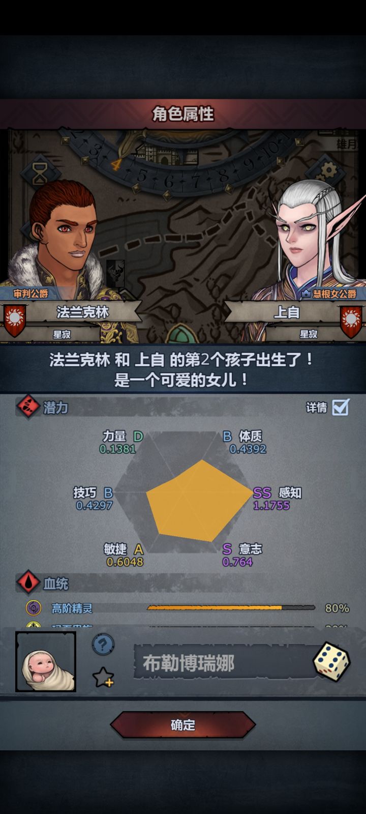 圣子苗子混出来了截图
