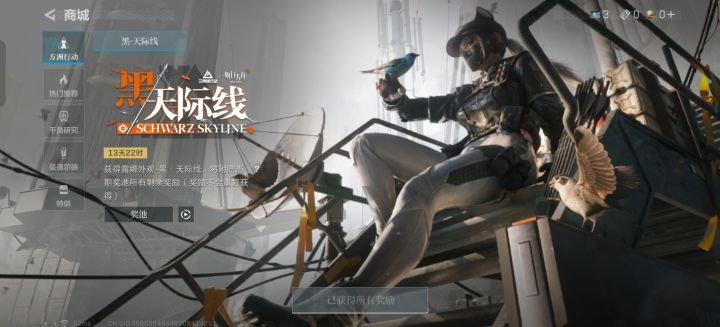 这玩意很容易出吗？截图