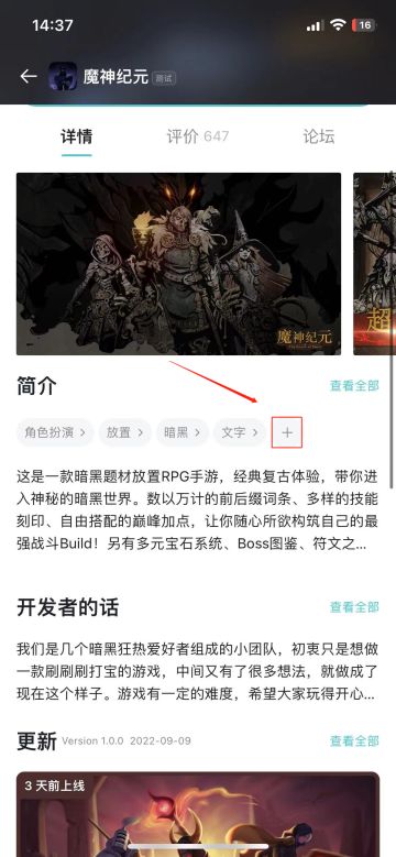 【论坛标签活动】只需打上标签即可获得超值奖励（更有幸运礼包等你来拿！）