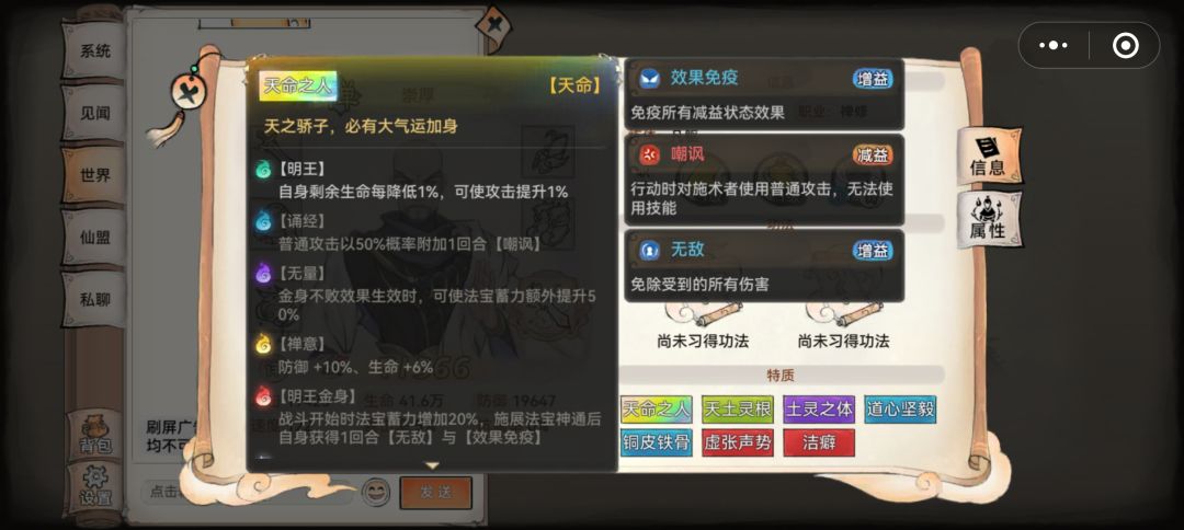 天土禅 1