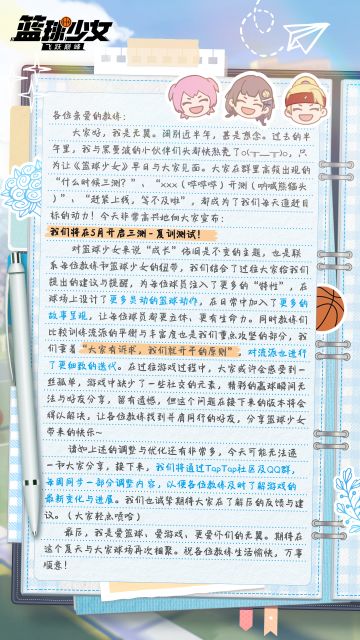 感谢教练们半年的等待，夏训测试即将来袭！