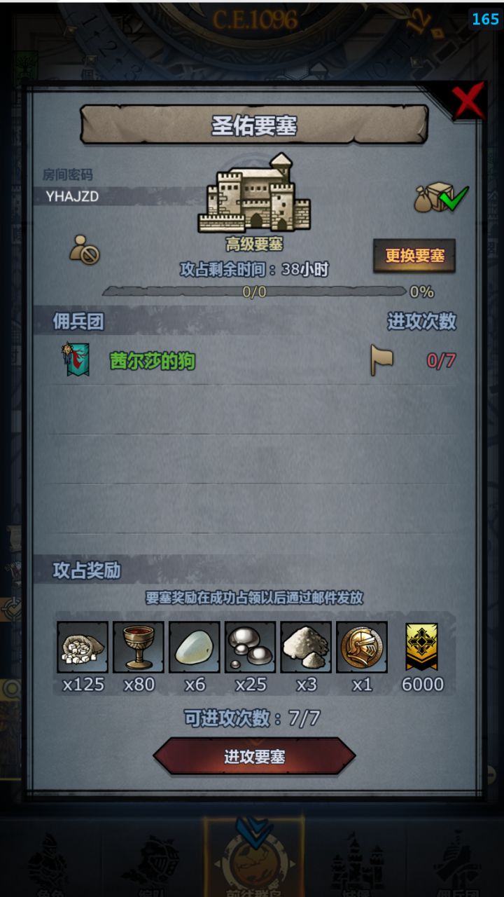 要塞周车 渠道服截图