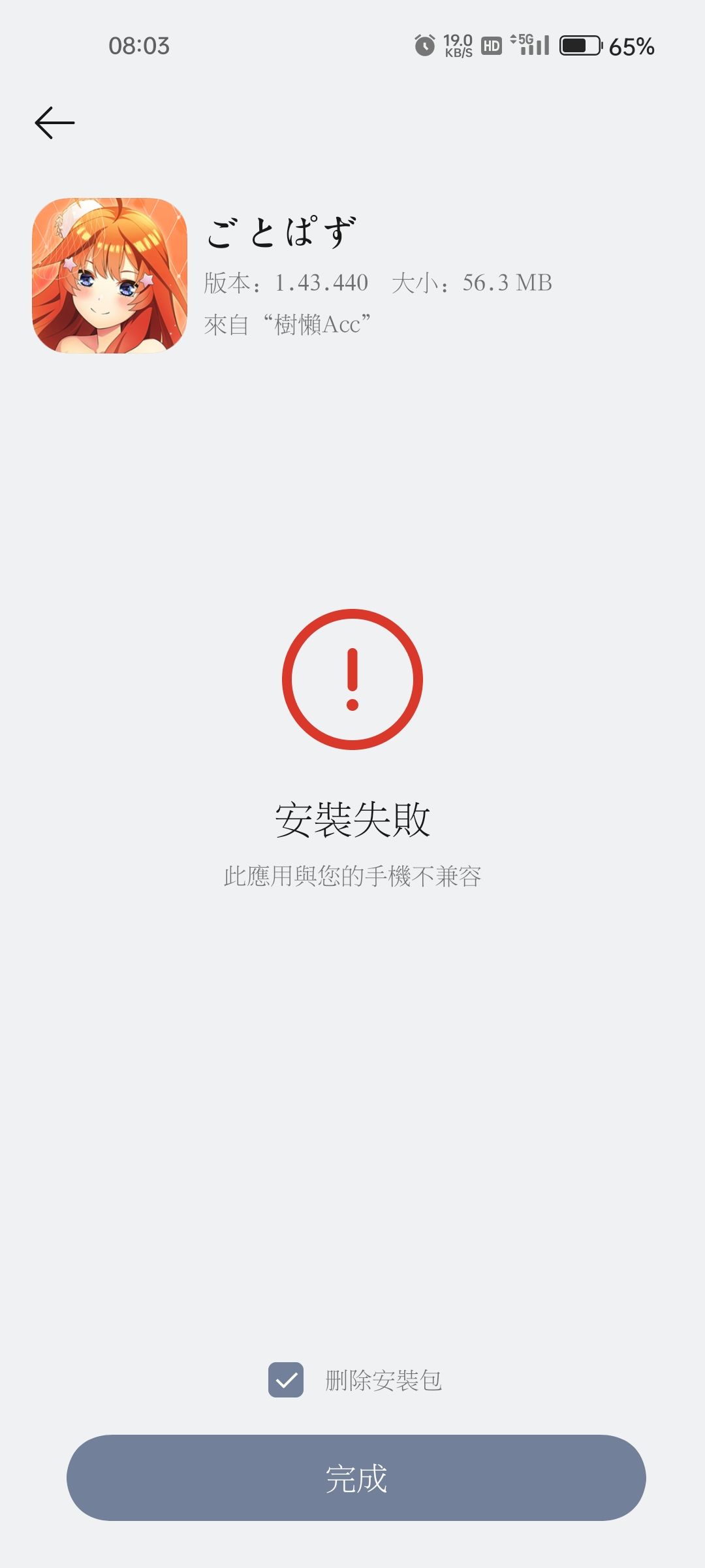 这是什么情况？ 2