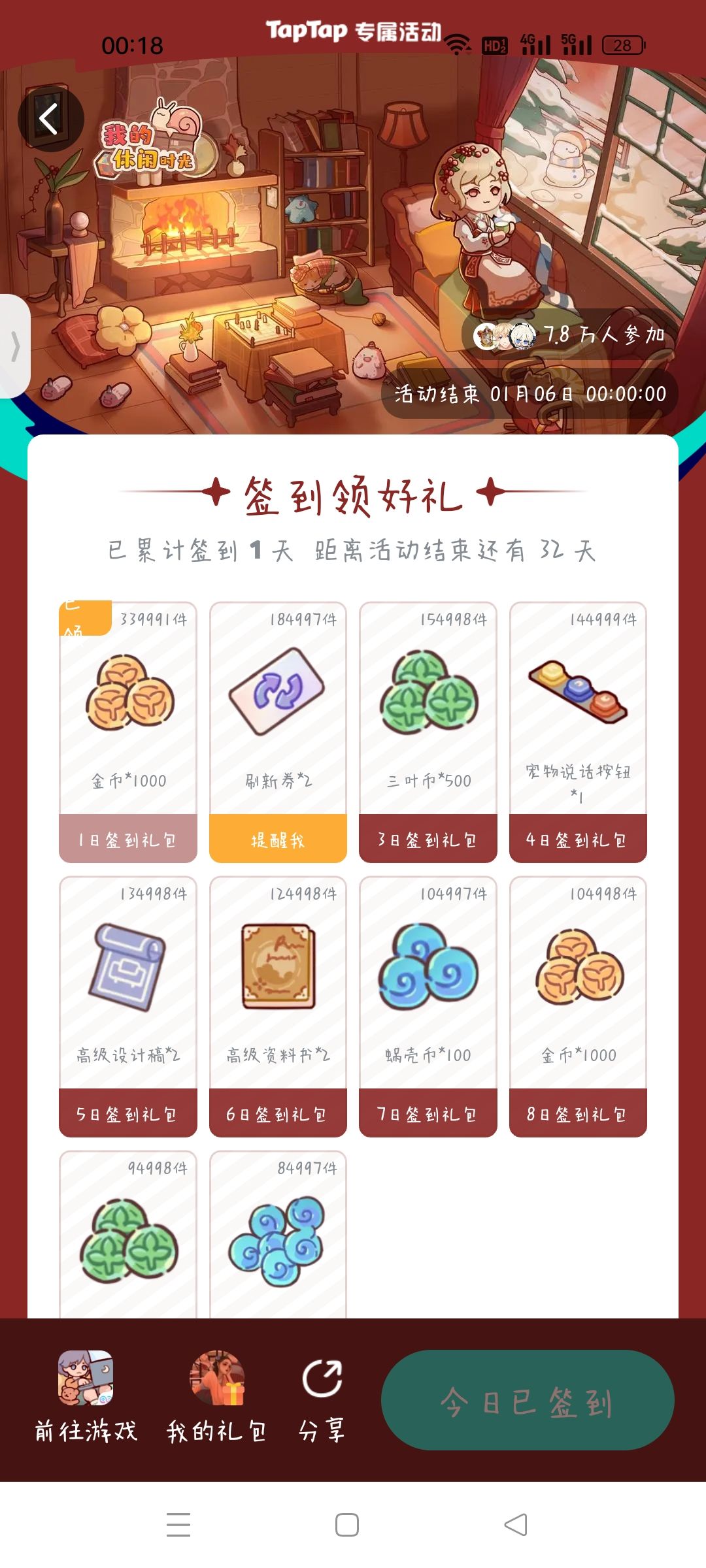 宠物说话按钮 2