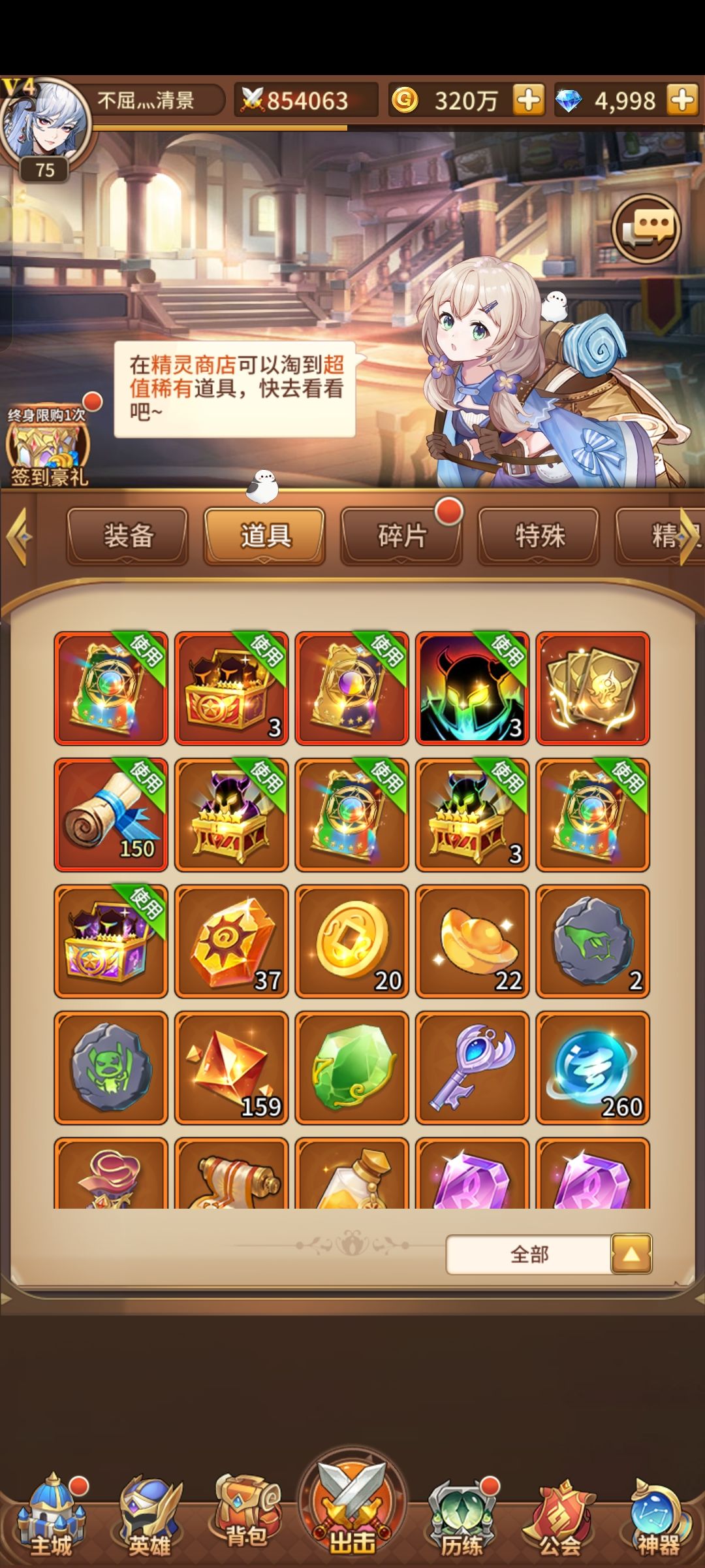 卡住了,该怎么办啊? 3