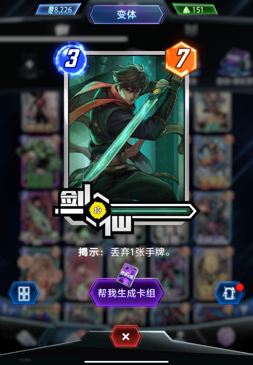 【卡组分享】三池揭示卡组截图