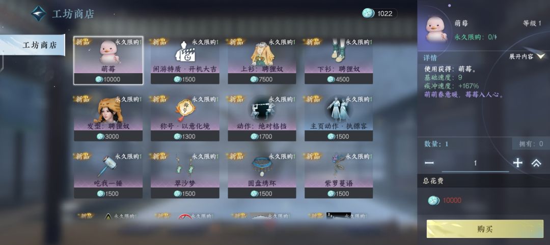逆水寒新玩法创意工坊从入门到入土截图