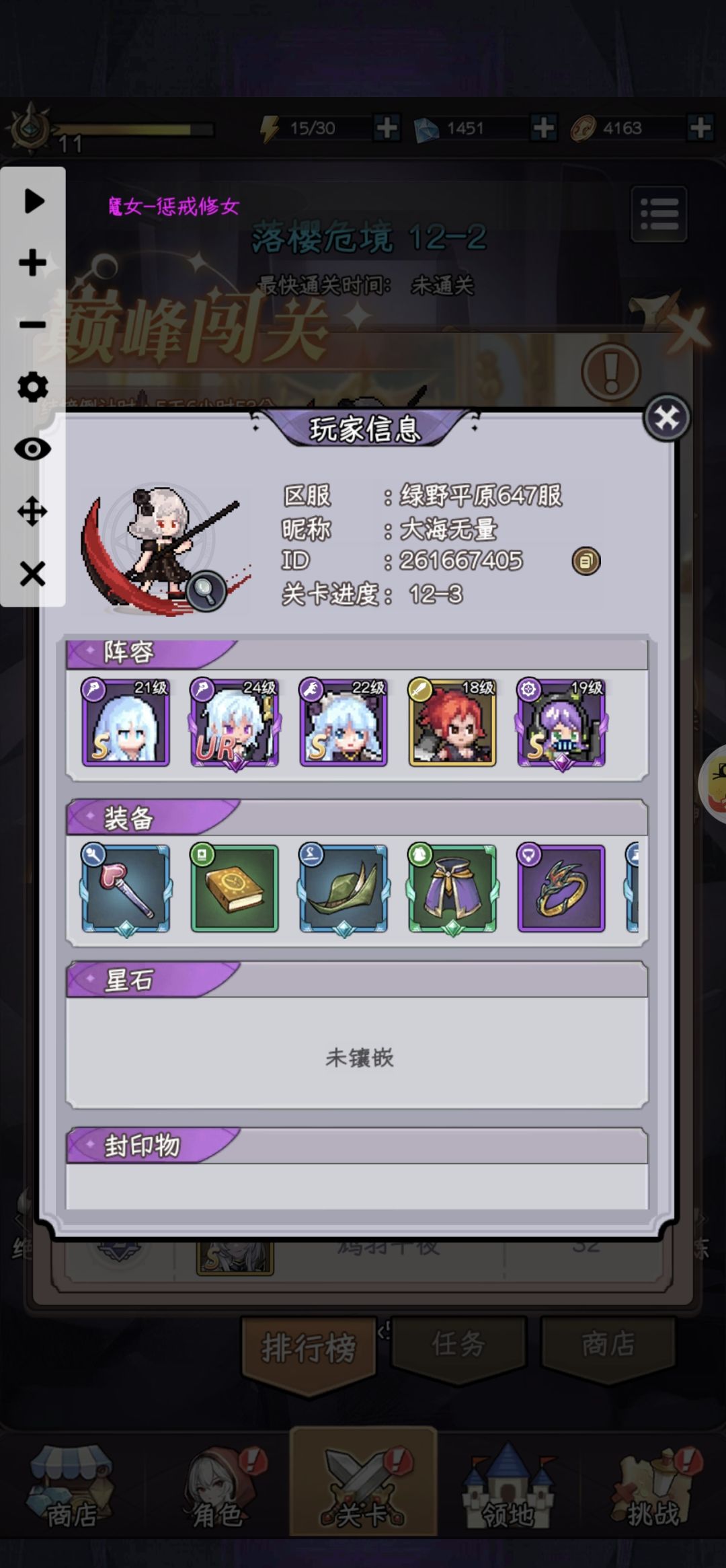 这是托吗?星石也没有 1