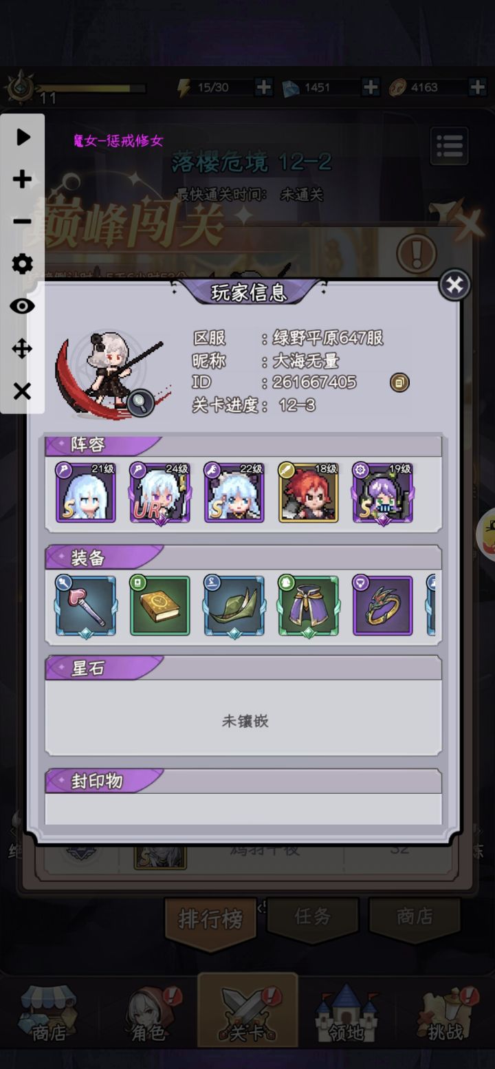 这是托吗?星石也没有截图