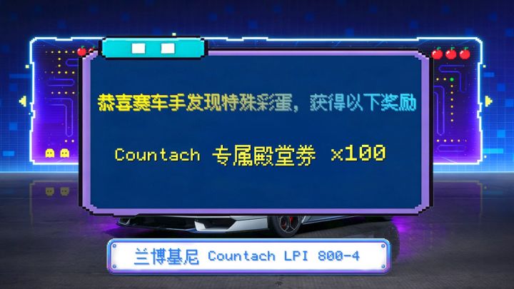 100张康塔什专属殿堂寻宝券免费送！截图
