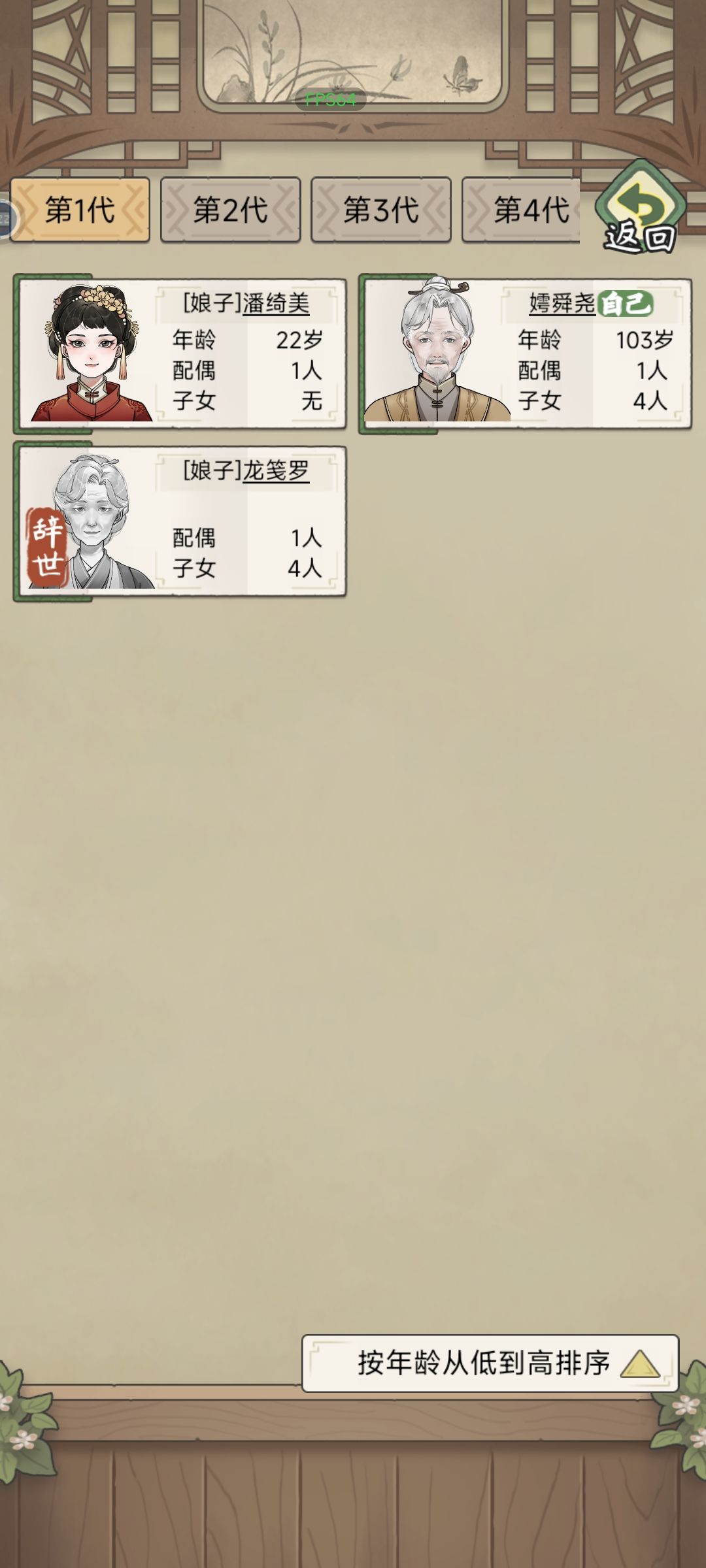 百岁老人迎娶年轻小姑娘 2