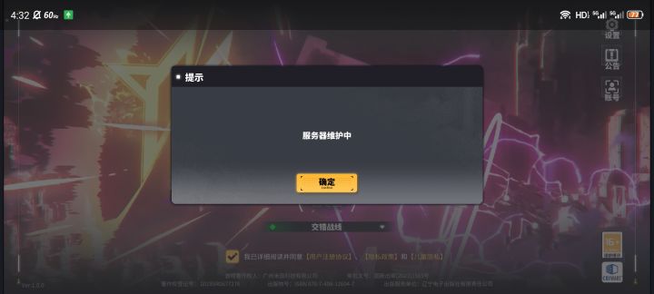 我在期待什么啊!竟然在想能准时进去截图