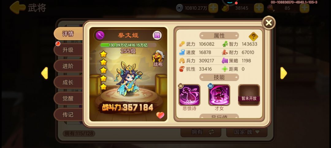 大佬们,来给推荐下一个金武将 1