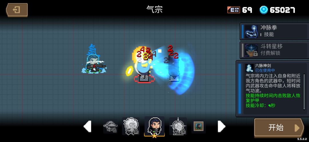 气宗3技能联机 1