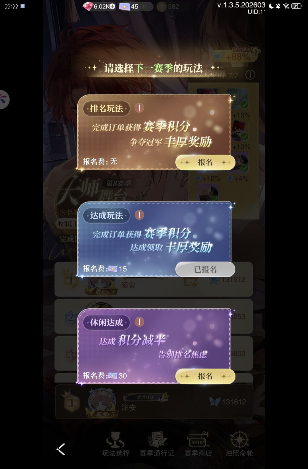 赛季记录,摆烂日记(03) 2